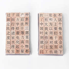 蒙特梭利中国常用汉字教具木头印章