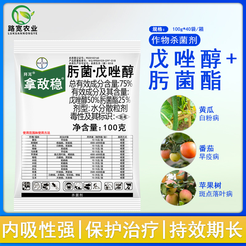 Байер, Германия, принимает вражеский стабилизатор 肟 Эстер Пентаолльхол, рисовый паттерн, рисовый пластиковый розовый пестицидов пестицидов стерилизатор 100G
