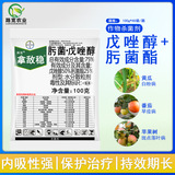 Байер, Германия, принимает вражеский стабилизатор 肟 Эстер Пентаолльхол, рисовый паттерн, рисовый пластиковый розовый пестицидов пестицидов стерилизатор 100G