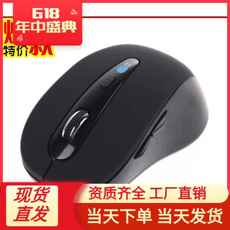 厂销5.2无线蓝牙鼠标 ,平板手机电脑,游戏办公礼品MOUSE