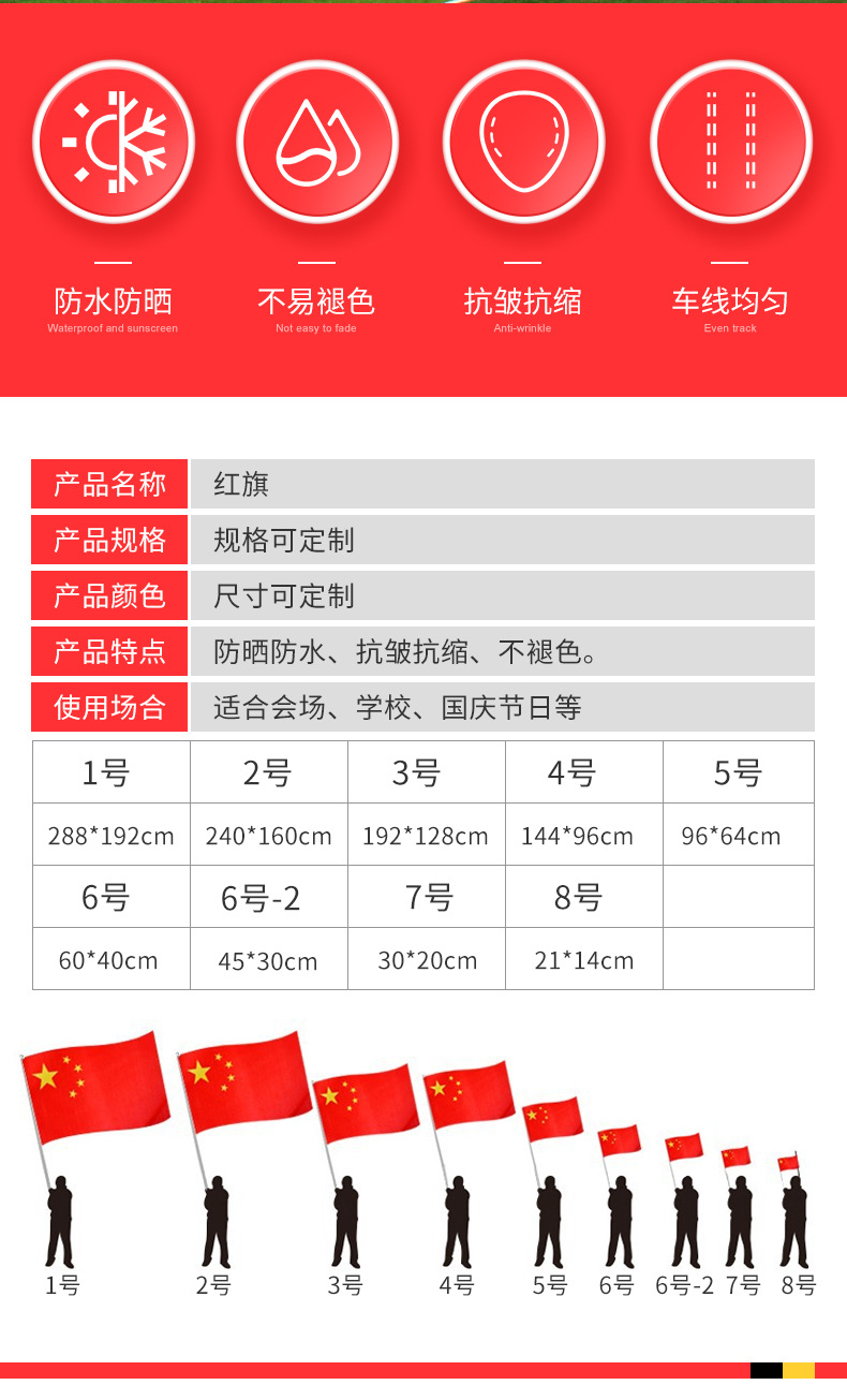 手举旗 办公桌旗 8号14*21手摇小国旗 赠旗杆 可定制详情6