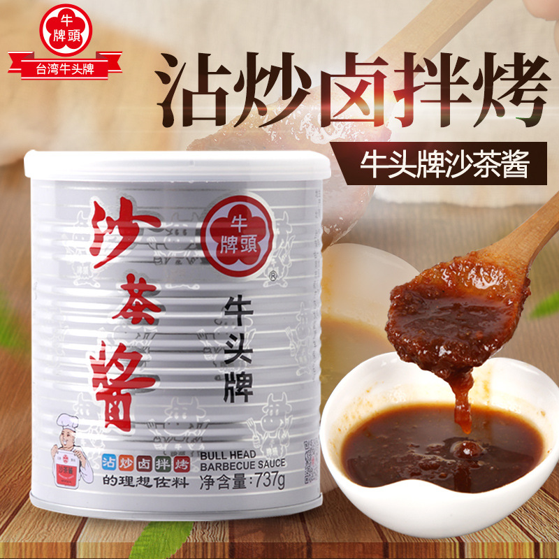 牛头牌沙茶酱罐装 台湾调料牛肉火锅蘸酱拌饭拌面酱美味商用