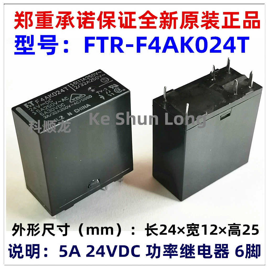 F4AK FTR-F4AK005T 012T 024T 5A 6-контактное новое оригинальное реле FT Fox Tong