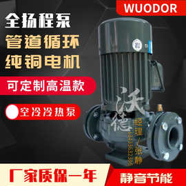 WUODOR惠州沃德 YLGC100-18 7.5KW/10HP立式全扬程管道增压泵