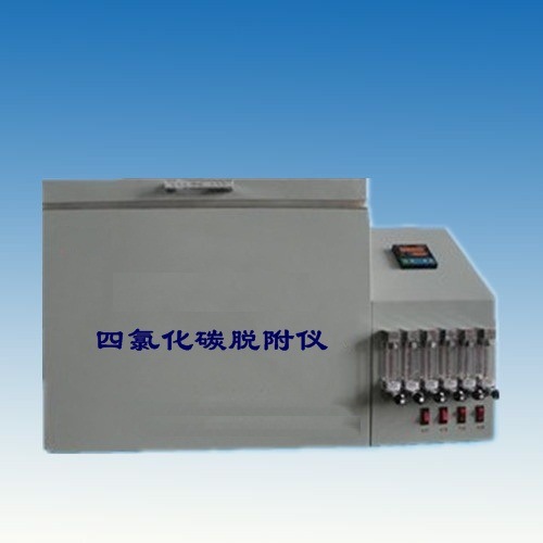 四氯化碳脱附率测定仪       型 号：MHY-28283