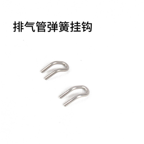 Motorcycle exhaust pipe stainless steel spring screw connection bracket U-shaped hook hanging ear hanging hook modification accessories