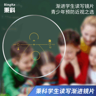 1.56 Gradual Relieve Focus student myopia Lens ADD + 0.75 student Astigmatism Customize resin Lens