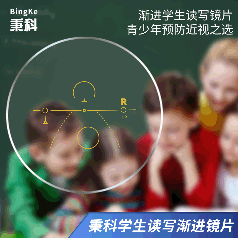 1.56 Gradual Relieve Focus student myopia Lens ADD + 0.75 student Astigmatism Customize resin Lens