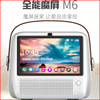 鸿想全能魔音智能屏M6智能音箱教育学习机语音打断唤醒百度平板