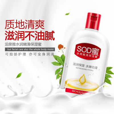 Moisturizing Body lotion Moisture Replenish water Body Lotion Skin care Trade price One piece On behalf of