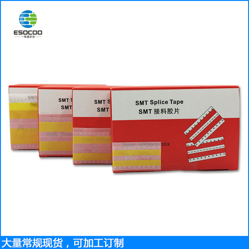 One Electric Direct Sales SMT semi-automatic 8mm Two-sided Anti-static Connecting piece Yellow Adhesive tape
