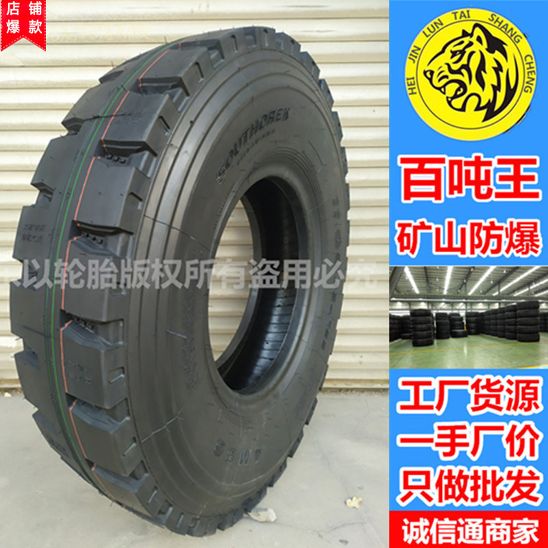 大货车轮胎钢丝胎载重半挂轮胎矿山防爆轮胎1200轮胎 1200r20轮胎