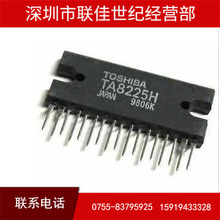 联佳微 全新原装进口 TA8225HQ TA8225H 音频放大器集成块IC