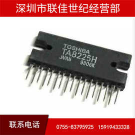 联佳微 全新原装进口 TA8225HQ TA8225H 音频放大器集成块IC