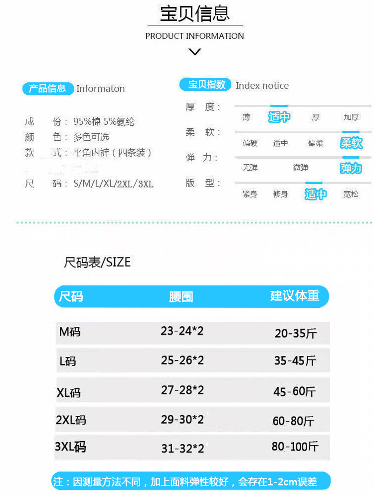 男童平角内裤纯棉中大童小童四角短裤10-12岁儿童裤头工厂直销3岁详情3