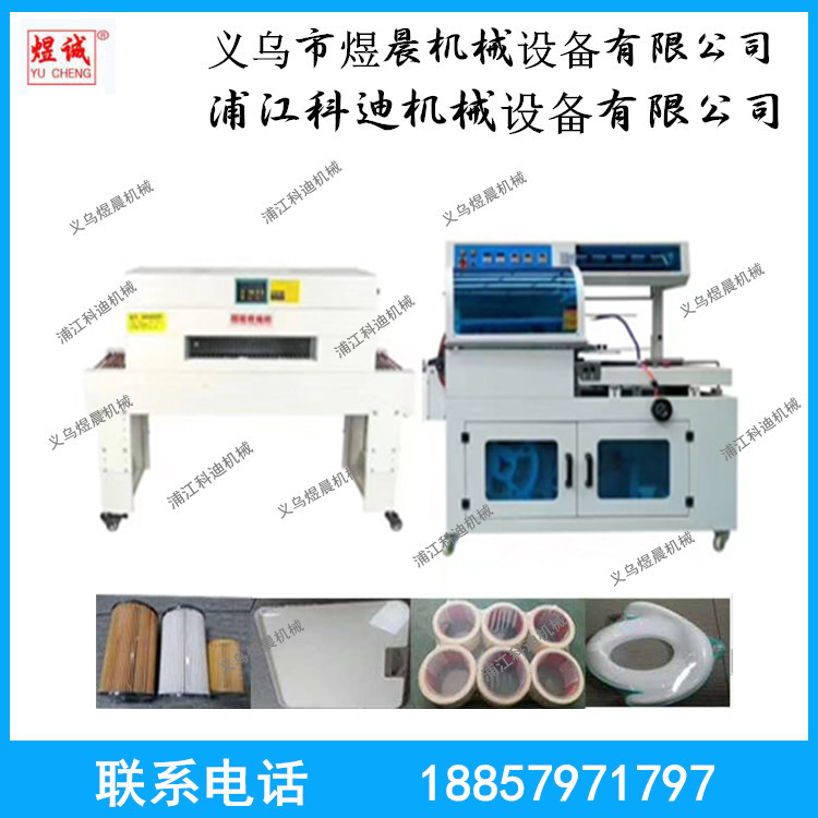 封切机_副本_副本