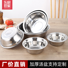 加厚不鏽鋼盆子湯盆湯碗面盆 圓盤菜盤子調味盆廚房多用盆禮品盆