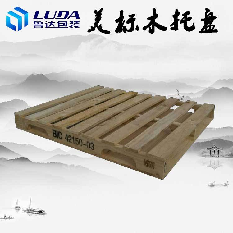 物流出口木托盘实木托盘四面进叉木卡板厂家供应美标木托盘