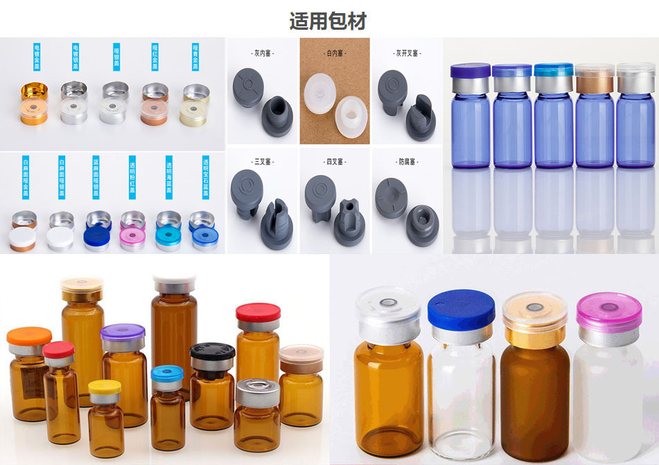圣刚西林瓶灌装机液体精华液3ml西林瓶自动灌装内塞轧盖一体机-阿里巴巴