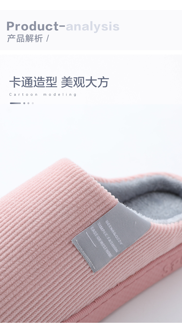 棉拖鞋9_07.jpg
