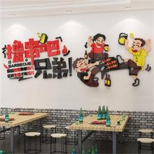 特色网红串串香烧烤店饭店墙面装饰餐馆餐厅布置墙贴纸创意背景墙