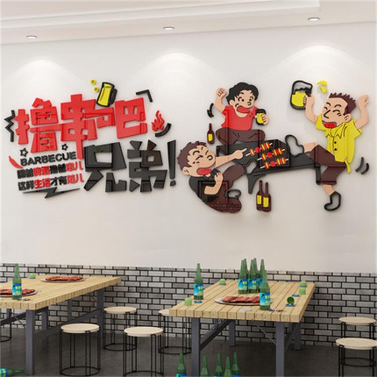 特色网红串串香烧烤店饭店墙面装饰餐馆餐厅布置墙贴纸创意背景墙