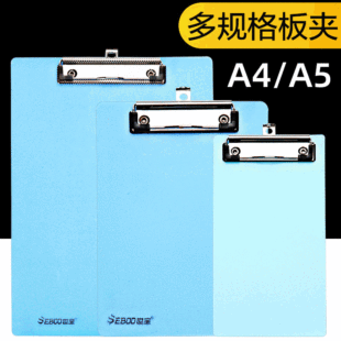 一件代发办公文具用品PP透明塑料板夹强力单夹写字板塑料夹板夹A4-阿里巴巴