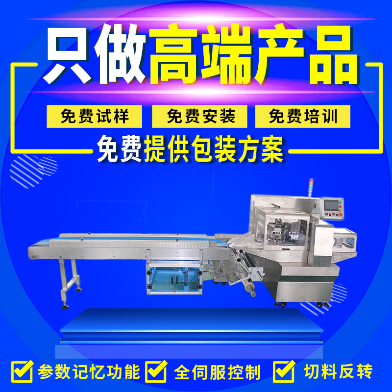 【热销】自感应伺服一步到位省时省膜合适各种材质包装蔬菜包装机