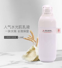 新品 补水保湿 自律循环美肌乳 传明酸补水亮肤乳液 120ML