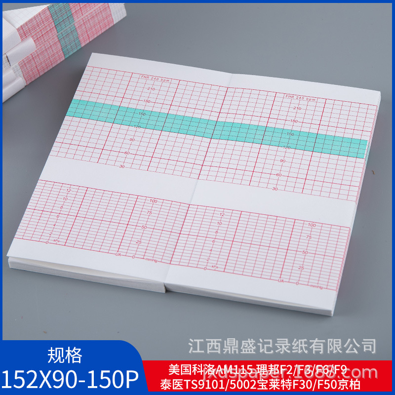 胎心监护纸152x90-150P 胎儿监护仪记录纸理邦胎监热敏打印纸包邮