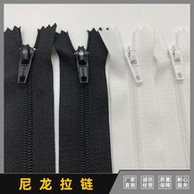 SBS尼龙闭尾西裤拉链批发彩色JK裙子隐形防水门襟拉链SBS尼龙拉链