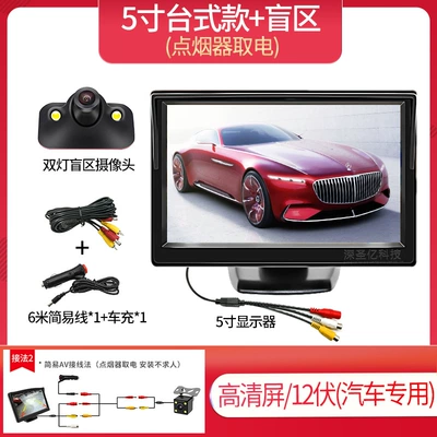 area LCD screen DVD small – Car display - 5-inch-bracket-right-side-12v