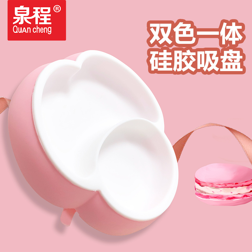 現貨批發創意矽膠兒童餐盤雙色卡通分格壹體嬰幼兒矽膠強力吸盤碗