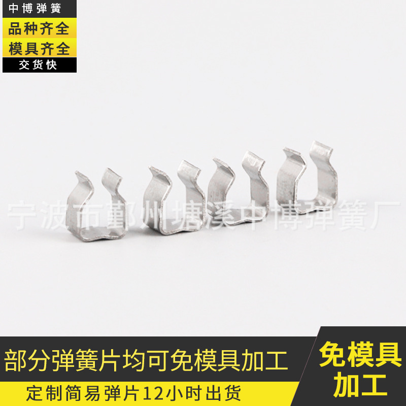 夹子弹片 塑料夹内弹片 塑料衣架用金属衣架夹子 衣架弹片