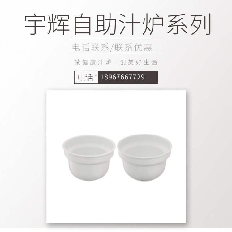 YUFEH��� ����ȫ�մ�֭¯�ڵ�4L6L�Ƶ���Ʒ�����豸����ֱ���ؼ�