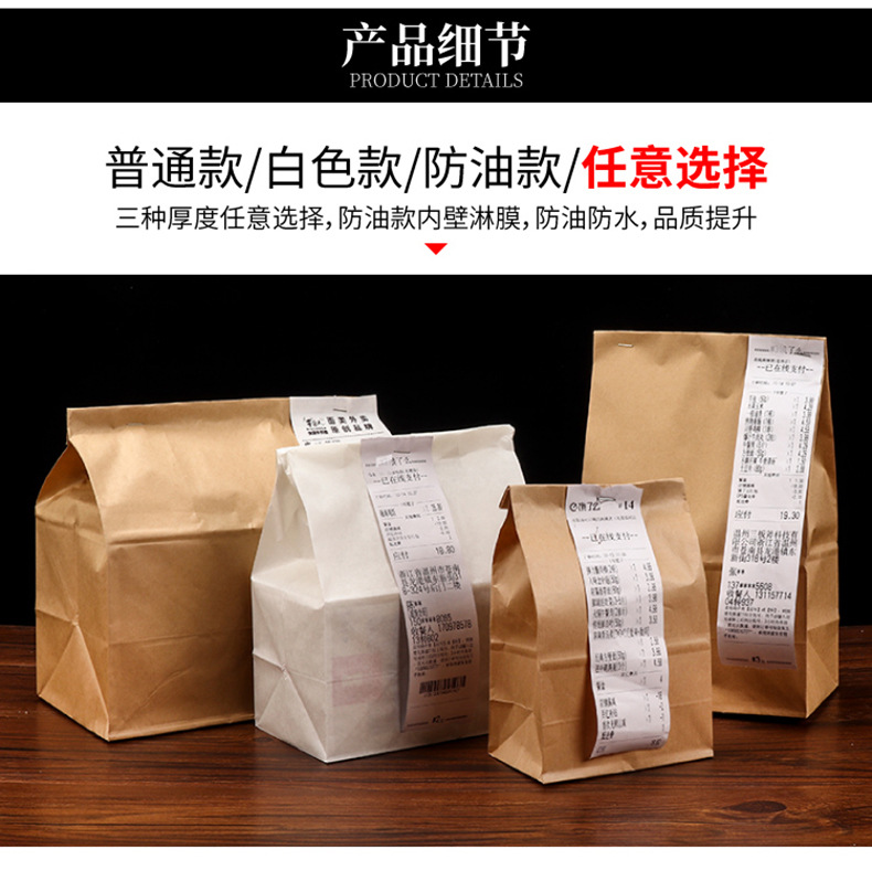 烘焙牛皮纸袋