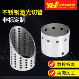不锈钢板;不锈钢圆管;激光加工