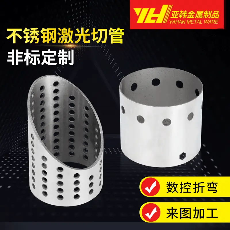 304不锈钢激光切管切割镂空打孔 来图来样定制非标激光加工钣金件