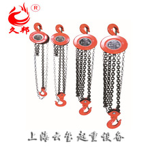 厂家生产久邦HSZ手拉葫芦1吨2吨3吨5吨手动葫芦1T2T3T5T链条葫芦
