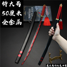 王者 橘右京修罗一刀合金武器模型手办 橘右京带刀鞘刀