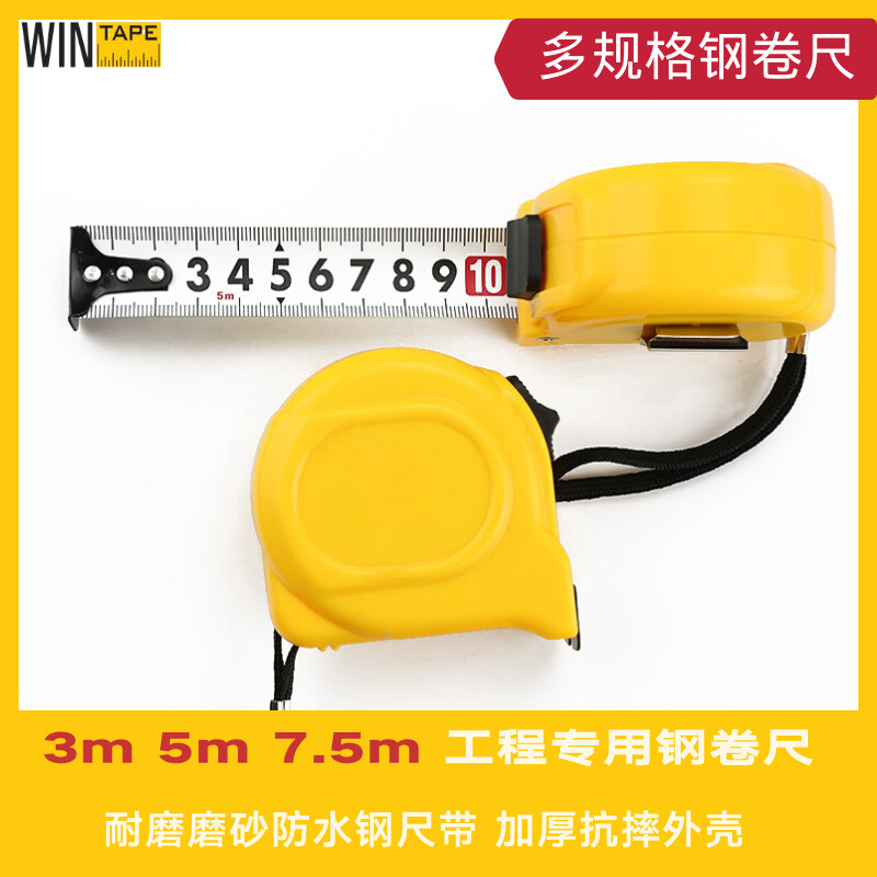 厂家3米5米建筑测量工具 工业级高精度木工钢卷尺 家用测量盒尺