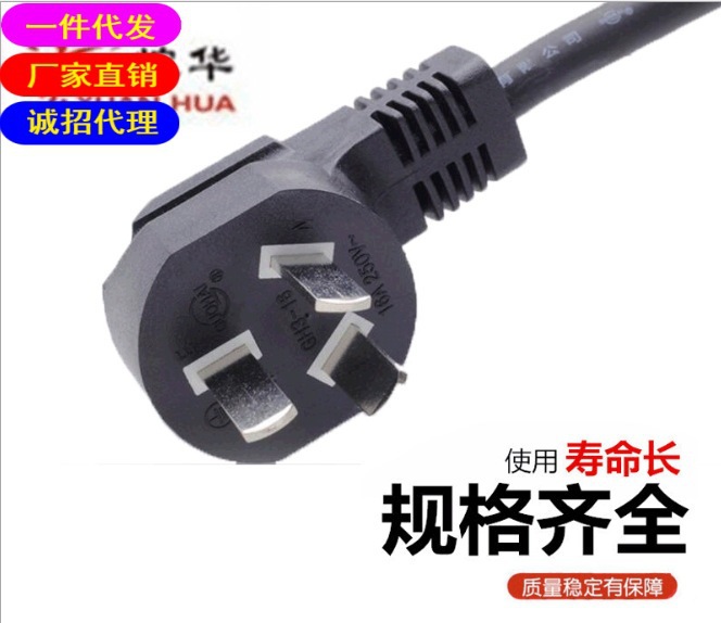 厂家定制国标插头 CCC橡胶电源线插头PSB-10三极电源插头批发