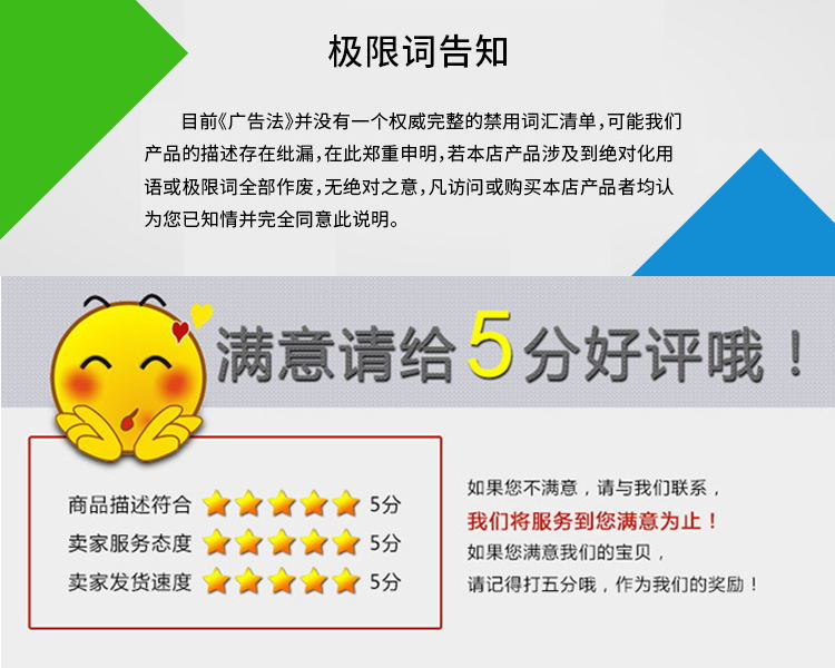 极限词告知_看图王