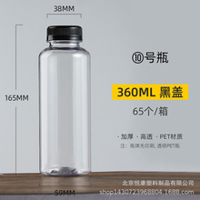 �S�����a360ml����PETһ���ԈA��͸�����u���ݲ�ƿ����ƿ�������