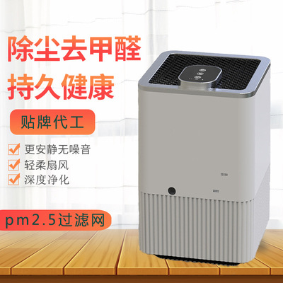 household sterilization purifier Consumables Air freshener air purifier Will pin gift customized wholesale
