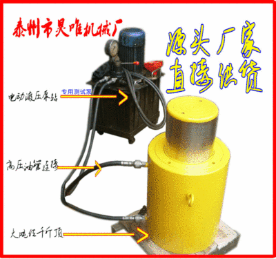 批量 液壓千斤頂電動液壓分體式千斤頂 液壓分離式千斤頂終身維護