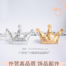 布艺亮片皇冠 韩版DIY手工饰品儿童发箍发夹头饰服装装饰材料配件