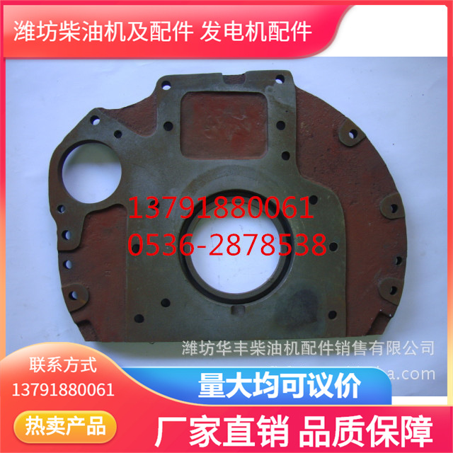 【批发零售】130连接板 潍坊华丰柴油机配件销售有限公司