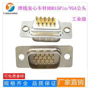 �S���N�� ������B����HDB15P����VGA���^僽�܇ᘺ���ʽDB15���^