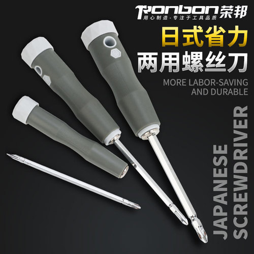 Mini dual-purpose screwdriver cross-shaped double-head flat mouth with magnetic small screwdriver screwdriver repair screwdriver